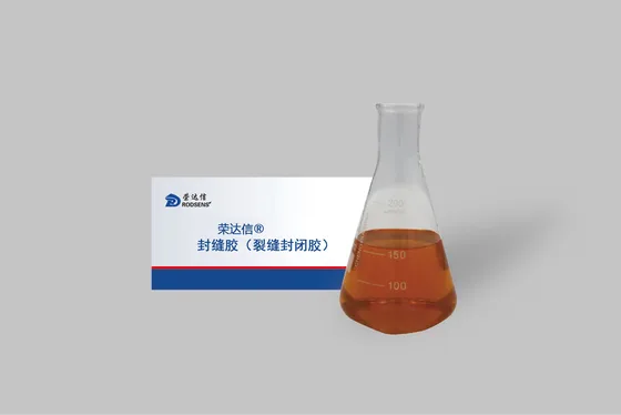 封缝胶（裂缝封闭胶）