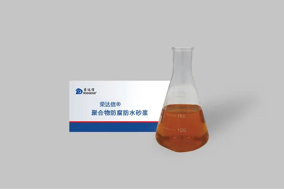 聚合物水泥防腐砂浆