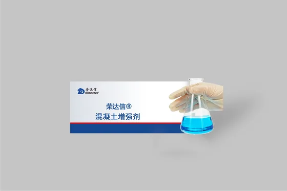 混凝土增强剂（普通型）