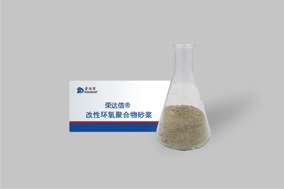 高聚物改性环氧砂浆