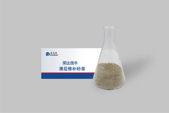 薄层修补砂浆