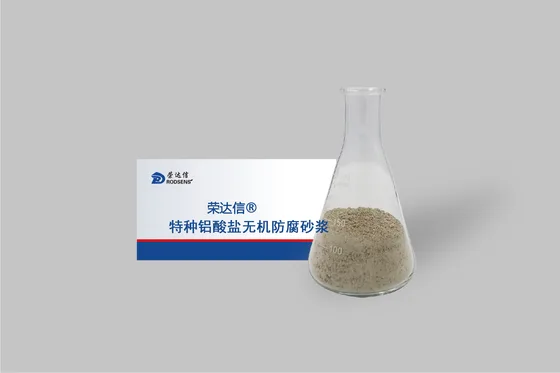 特种铝酸盐无机防腐砂浆
