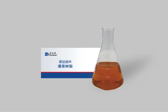 灌浆树脂