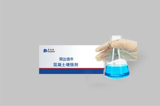 混凝土增强剂（墙面专用）