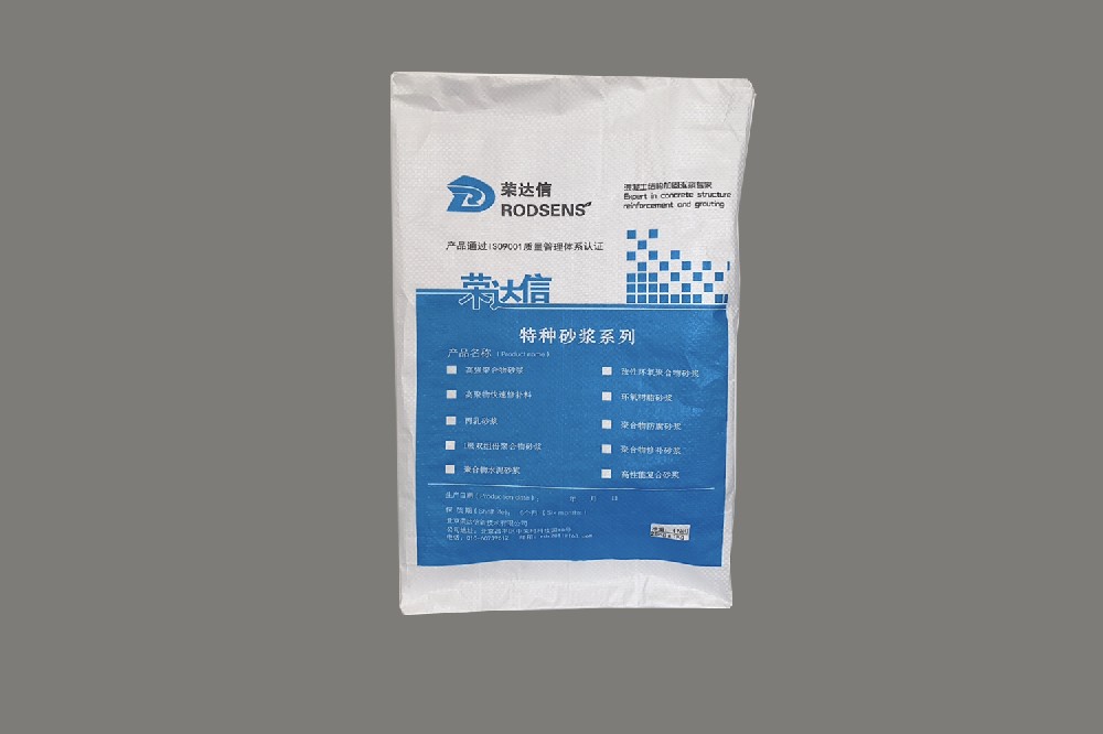 △道路快速修补料