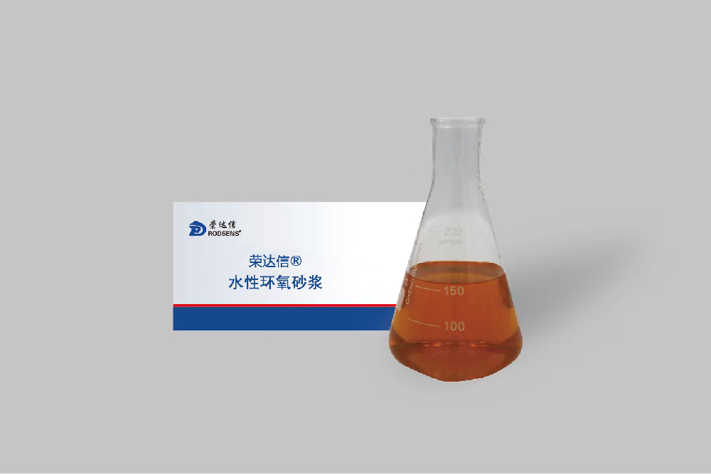 水性环氧乳液砂浆的生产工艺