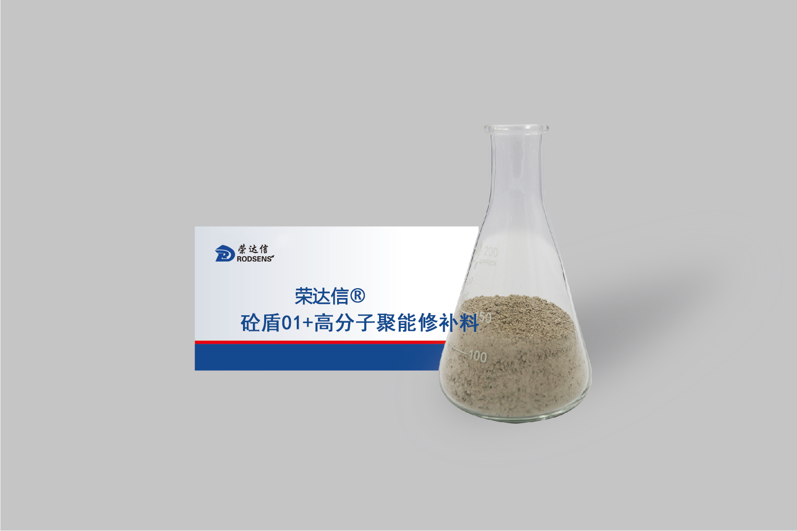混凝土路面超薄层修补料