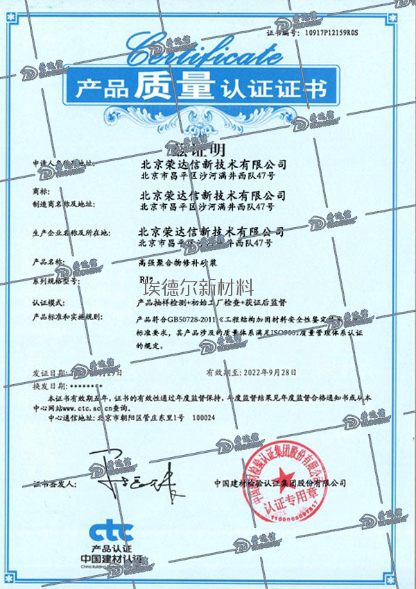 产品质量认证证书