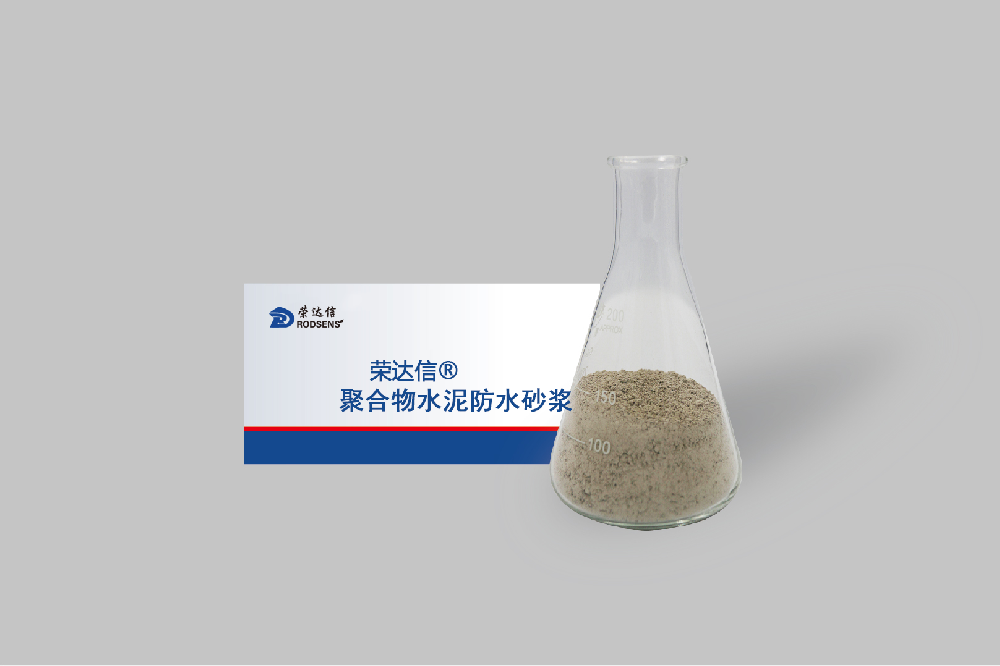 聚合物防水砂浆