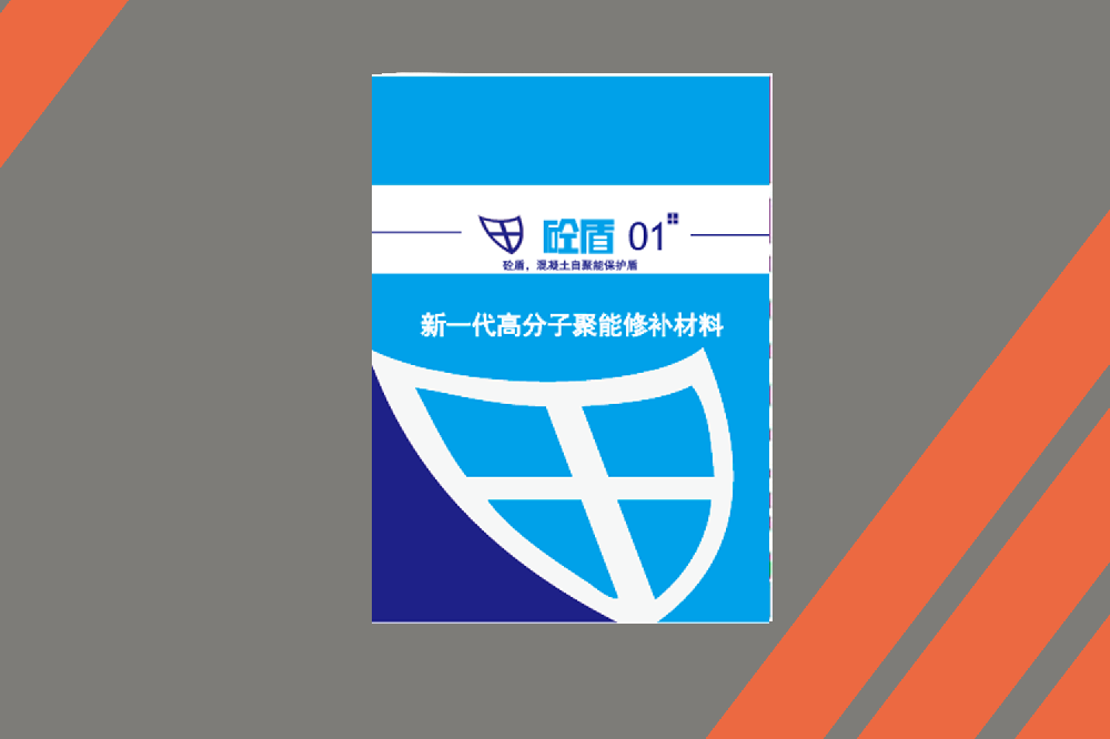 水泥路面修补材料